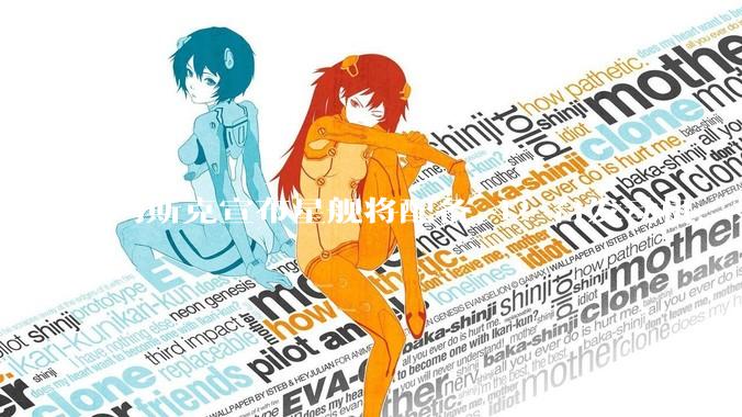 马斯克宣布星舰将配备 42 台发动机，如何评价这一设计？